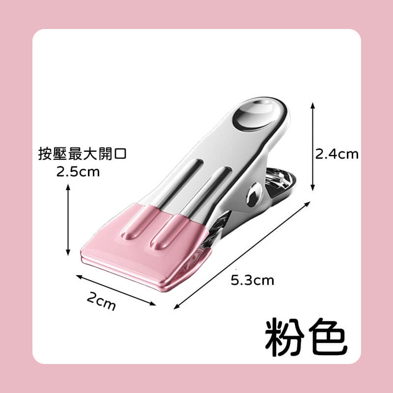 不鏽鋼無痕曬衣夾-粉