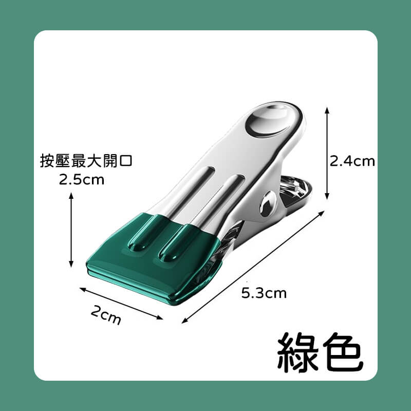 不鏽鋼無痕曬衣夾-綠