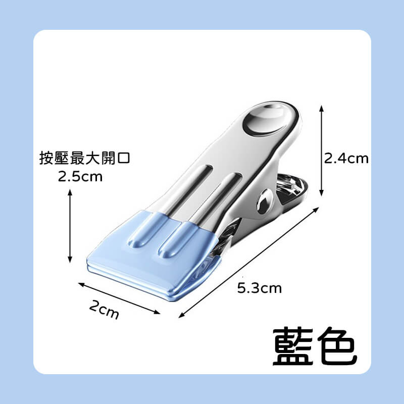 不鏽鋼無痕曬衣夾-藍