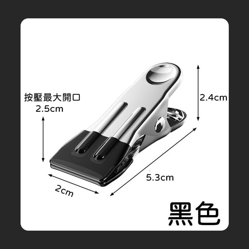 不鏽鋼無痕曬衣夾-黑